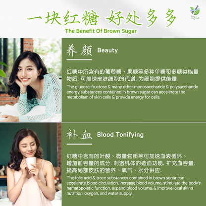 桂花红糖茶块 OSMANTHUS FRAGRANS BROWN SUGAR TEA CUBE