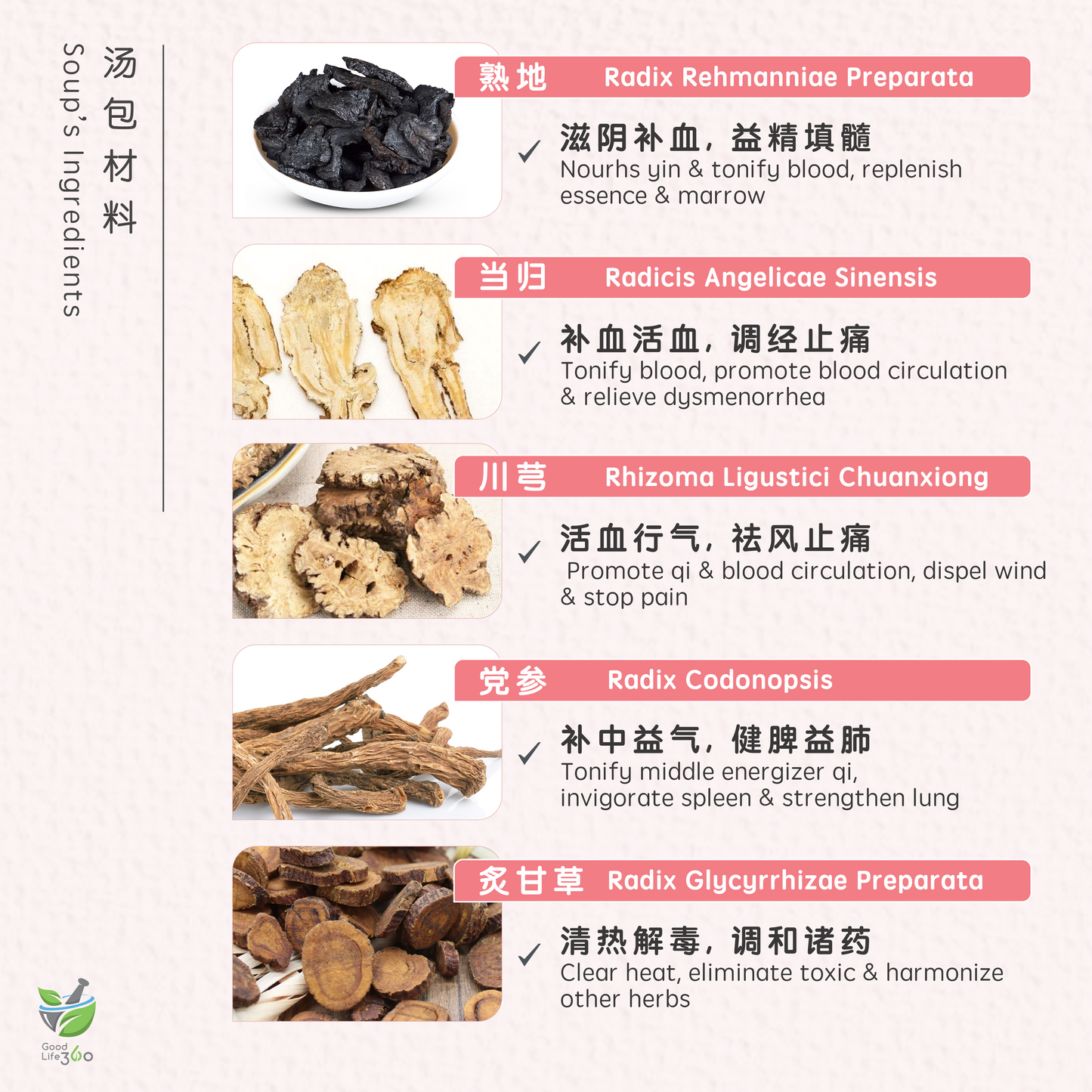 八珍汤 BA ZHEN VITALIZING SOUP