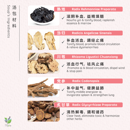 八珍汤 BA ZHEN VITALIZING SOUP