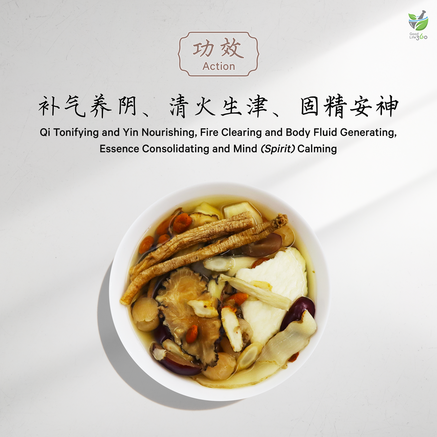 花旗参清补汤 AMERICAN GINSENG CLEARING & TONIFYING SOUP