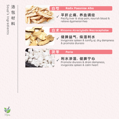 八珍汤 BA ZHEN VITALIZING SOUP