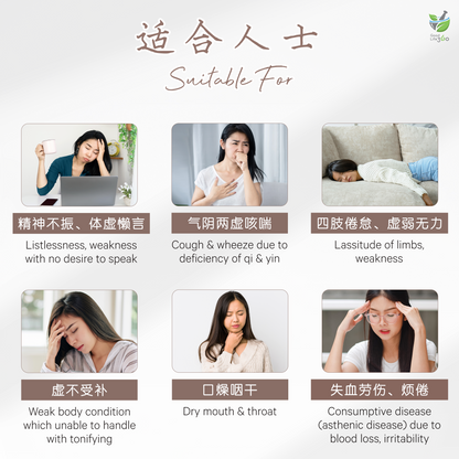 花旗参清补汤 AMERICAN GINSENG CLEARING & TONIFYING SOUP