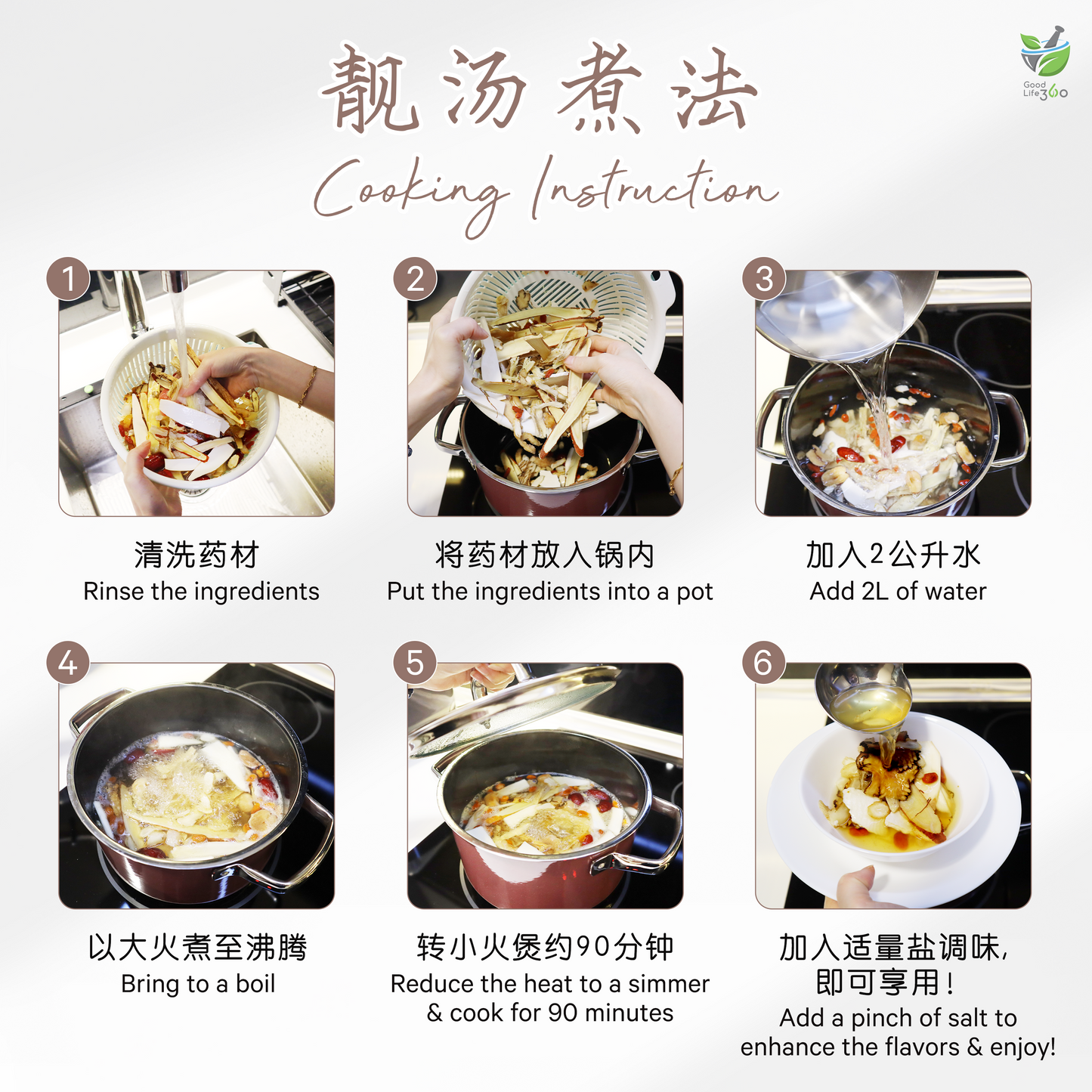 花旗参清补汤 AMERICAN GINSENG CLEARING & TONIFYING SOUP