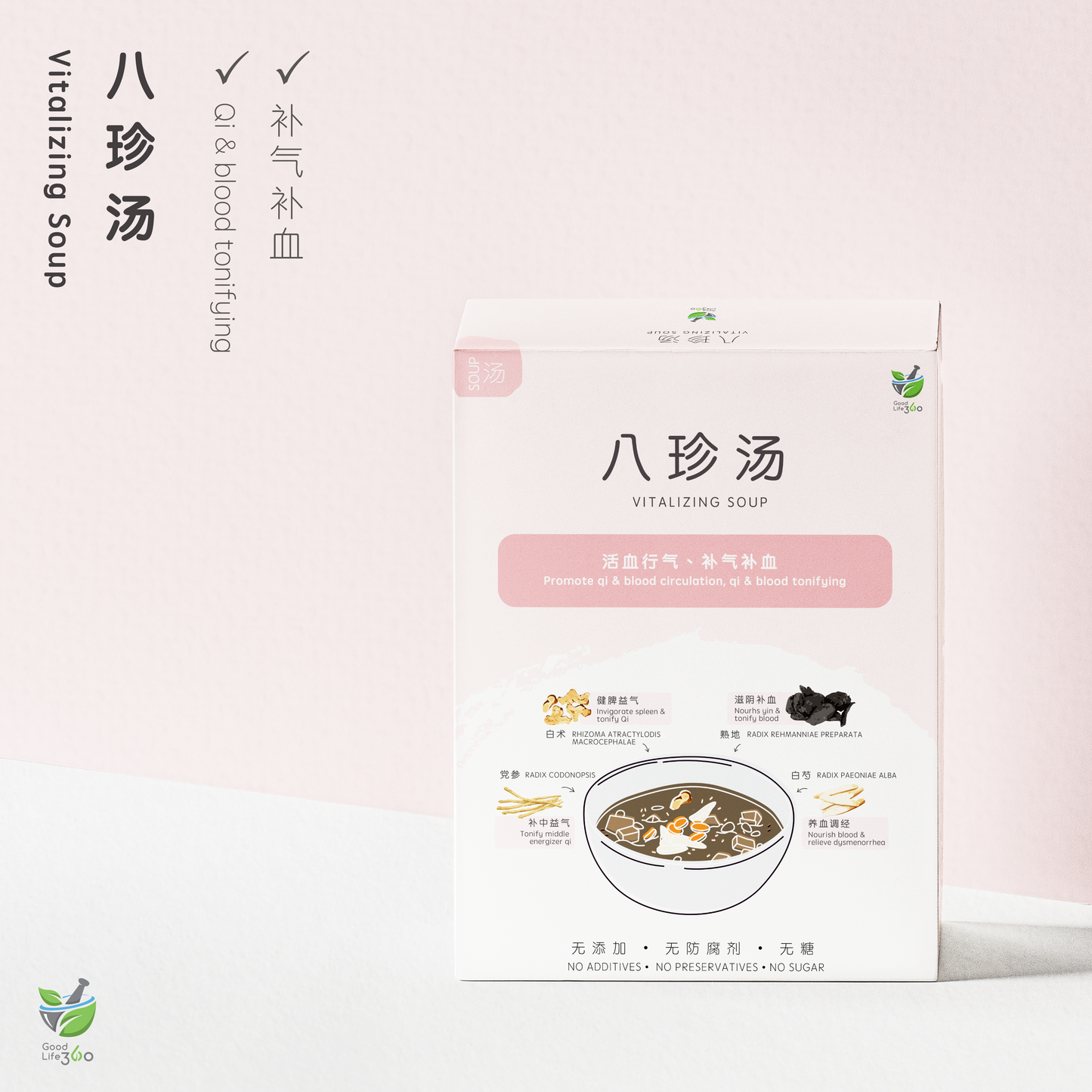 八珍汤 BA ZHEN VITALIZING SOUP