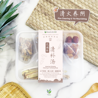 花旗参清补汤 AMERICAN GINSENG CLEARING & TONIFYING SOUP