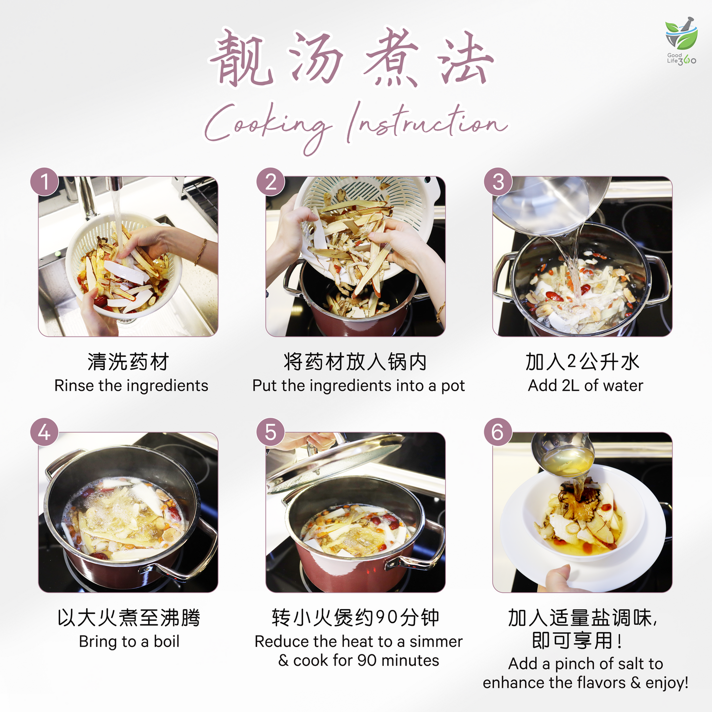 花胶海底椰驻颜汤 FISH MAW & SEA COCONUT ANTI-AGING SOUP