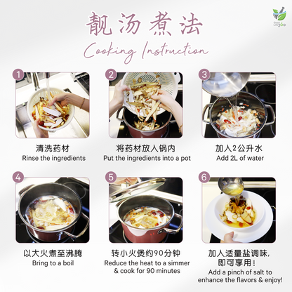 花胶海底椰驻颜汤 FISH MAW & SEA COCONUT ANTI-AGING SOUP