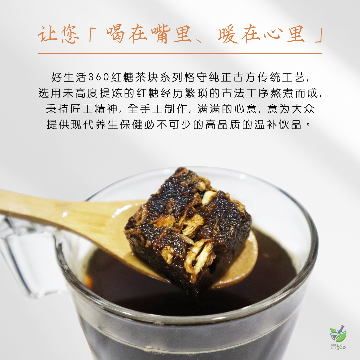 老姜红糖茶块 GINGER BROWN SUGAR TEA CUBE