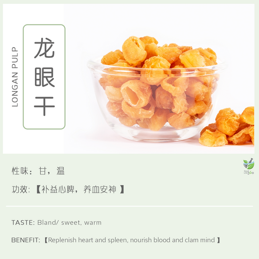 龙眼干 Longan Pulp
