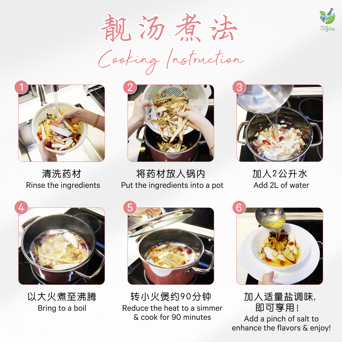 莲藕花菇养胃汤 LOTUS ROOT & FLOWER MUSHROOM STOMACH NOURISHING SOUP