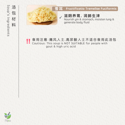 六味汤 SIX FLAVOR NOURISHING SOUP