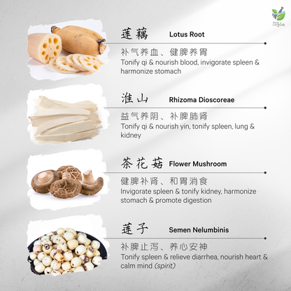 莲藕花菇养胃汤 LOTUS ROOT & FLOWER MUSHROOM STOMACH NOURISHING SOUP