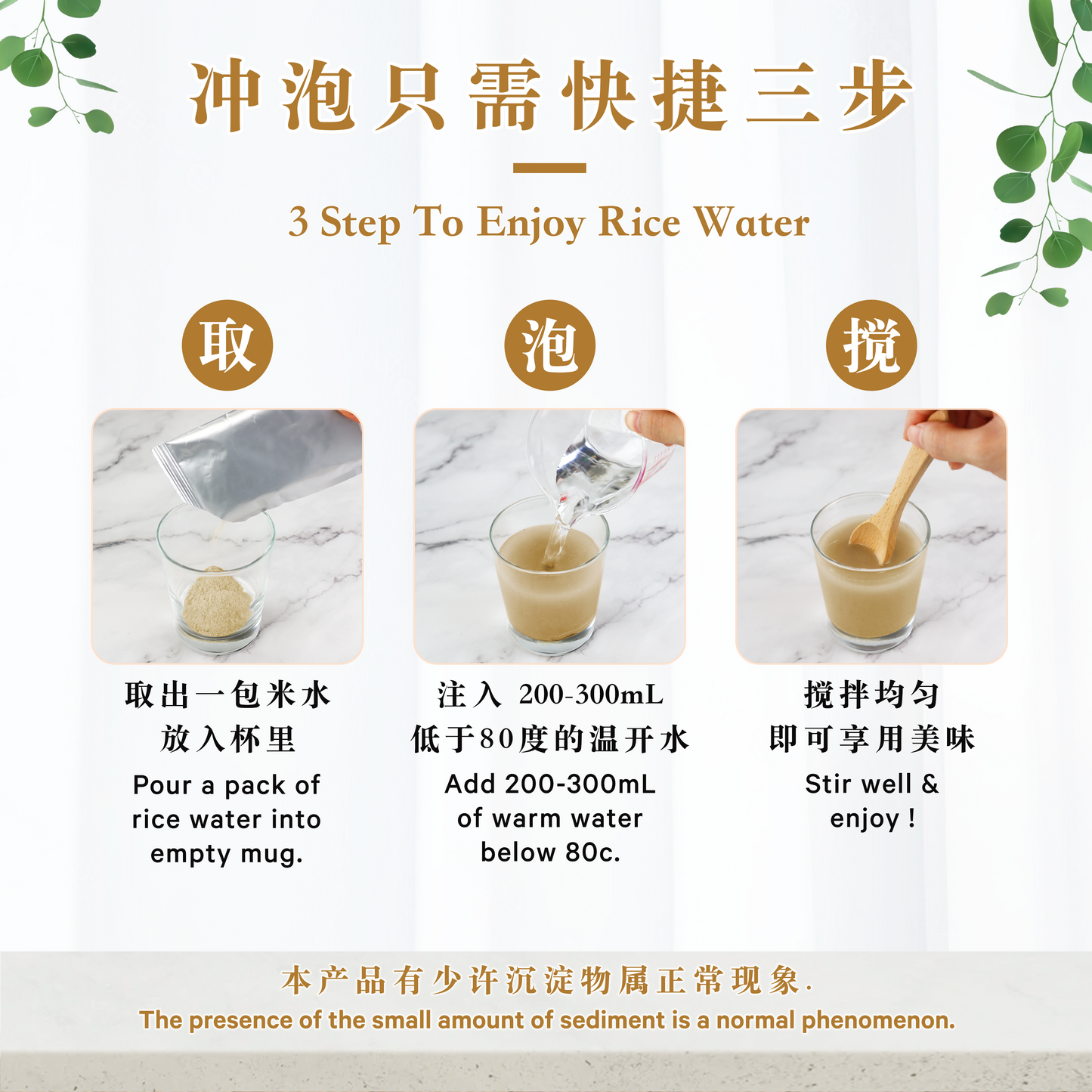 阿拉比卡米水 ARABICA RICE WATER (BOX)
