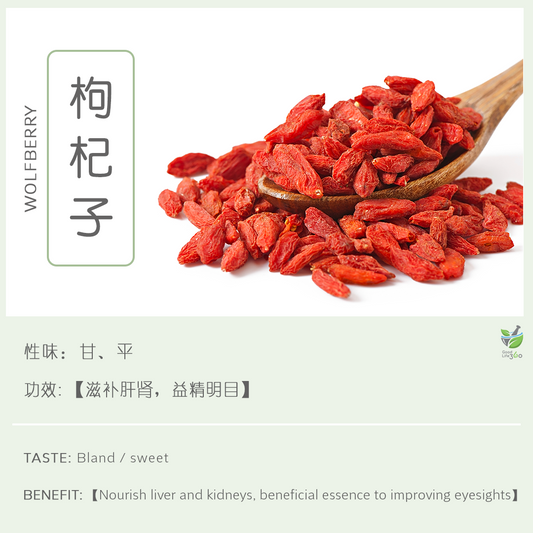 枸杞子 Wolfberry