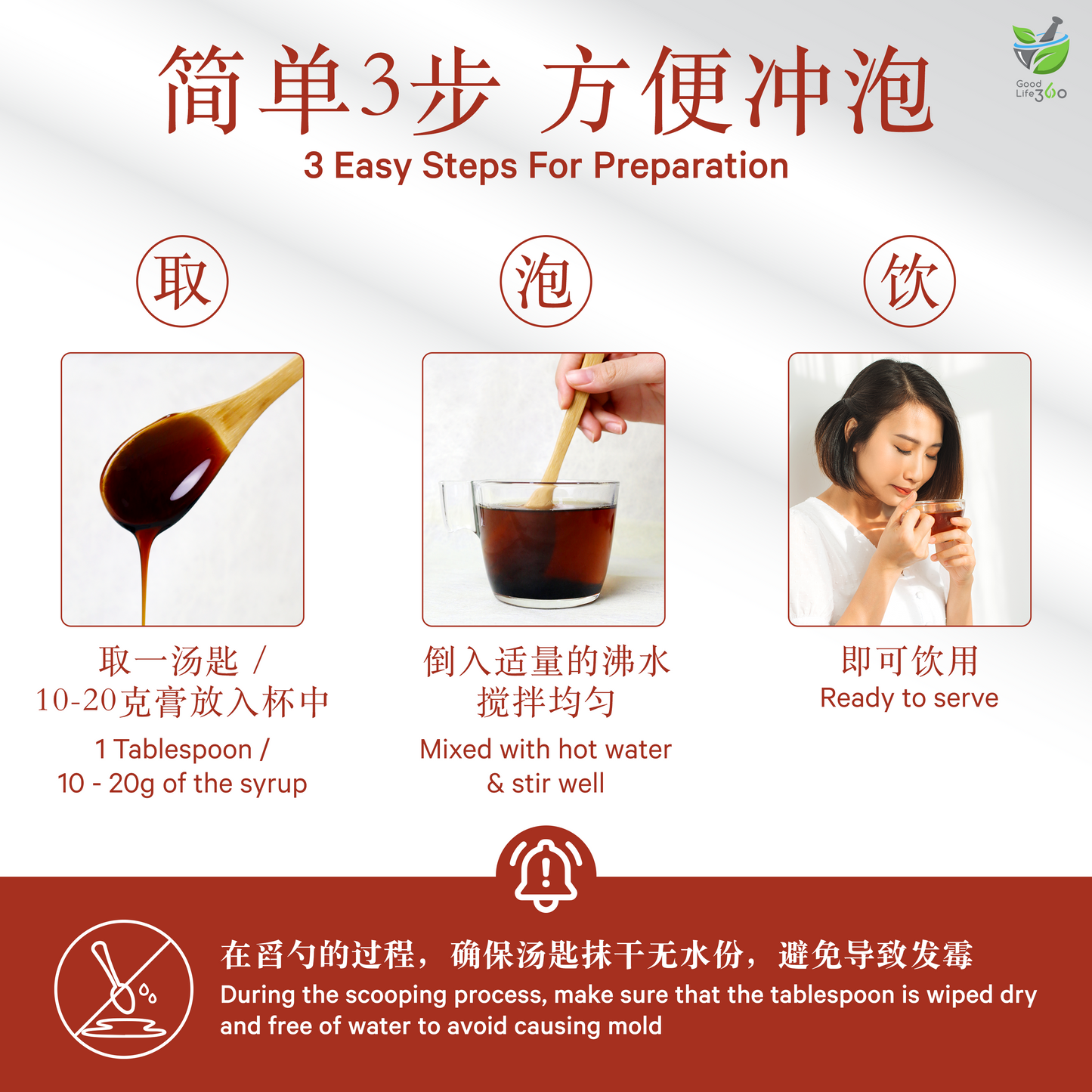 八珍膏 BA ZHEN VITALIZING SYRUP