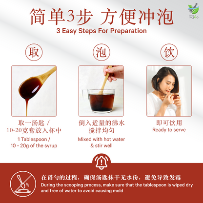 八珍膏 BA ZHEN VITALIZING SYRUP