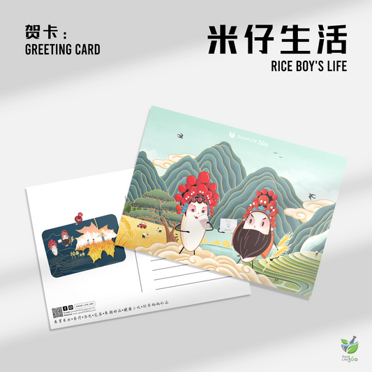 米仔生活 Rice Boy's Life
