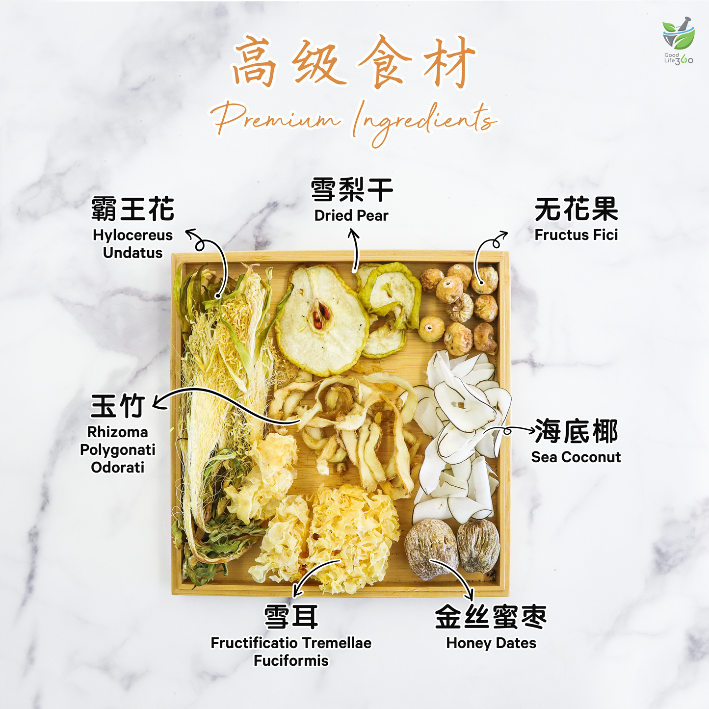 霸王花海底椰润肺汤 HYLOCEREUS UNDATUS & SEA COCONUT LUNG MOISTENING SOUP