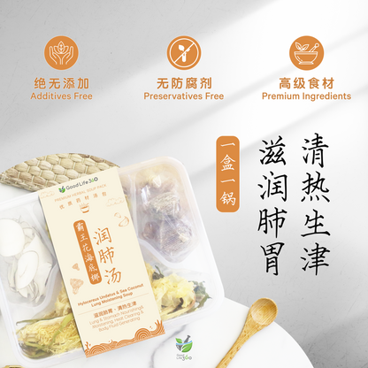 霸王花海底椰润肺汤 HYLOCEREUS UNDATUS & SEA COCONUT LUNG MOISTENING SOUP