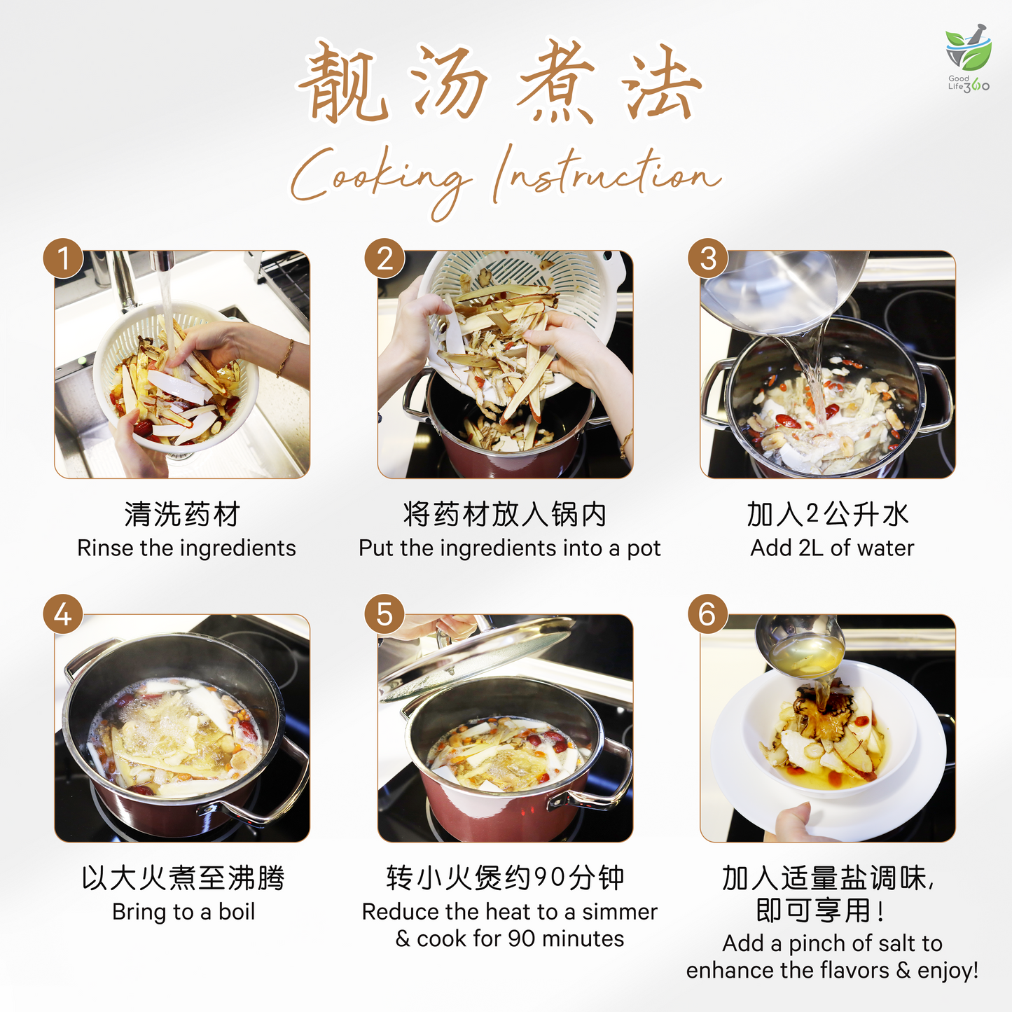 洋参须滋补汤 GINSENG ROOT NOURISHING & TONIFYING SOUP