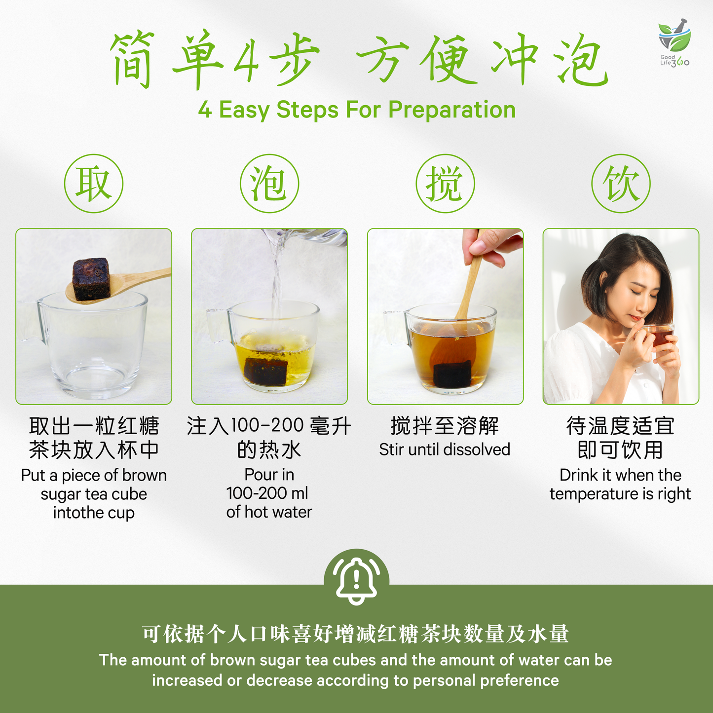 桂花红糖茶块 OSMANTHUS FRAGRANS BROWN SUGAR TEA CUBE