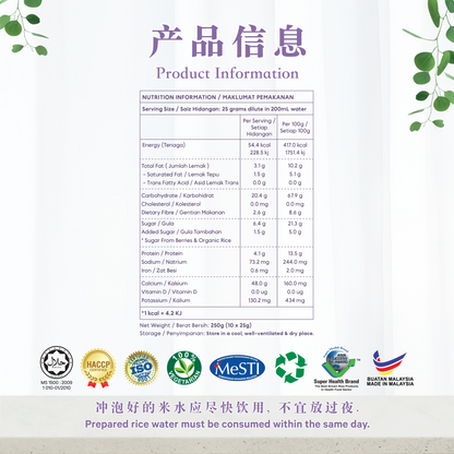 莓果米水 MIXBERRIES RICE WATER (BOX)