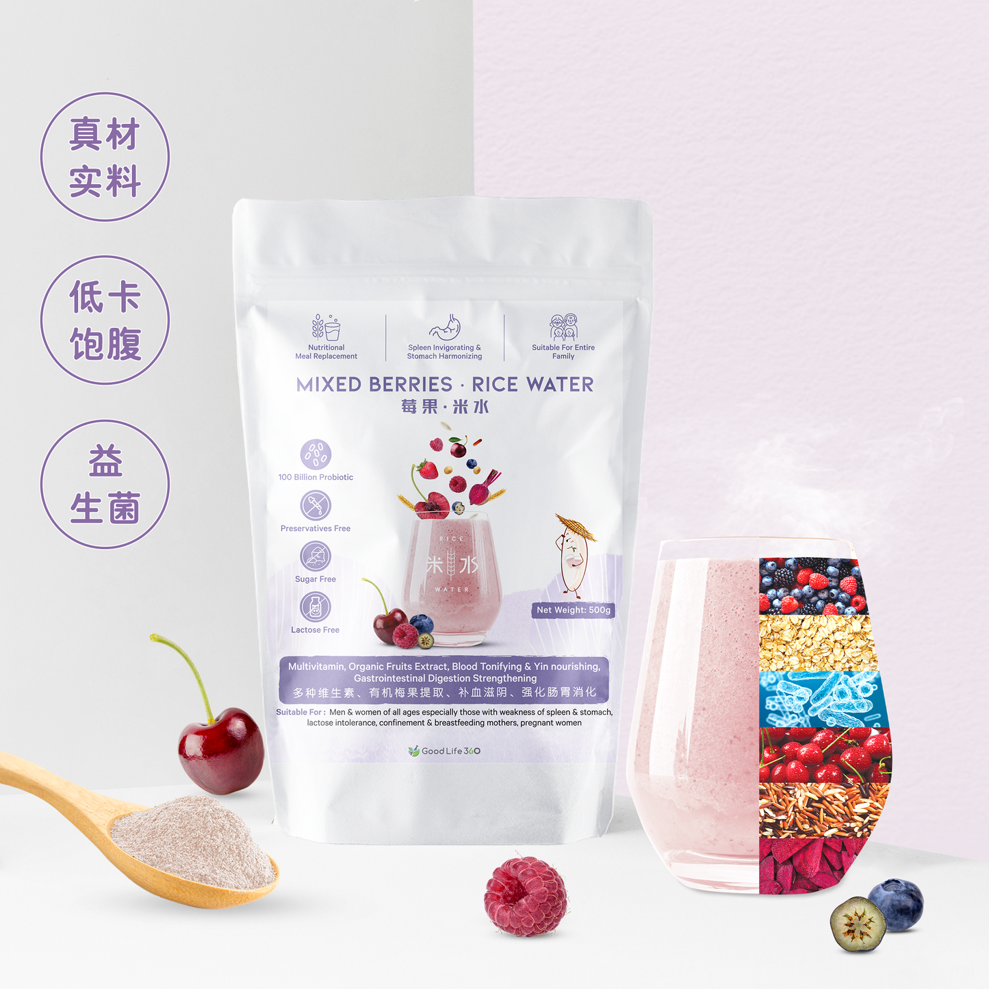莓果米水 MIXBERRIES RICE WATER (POUCH)