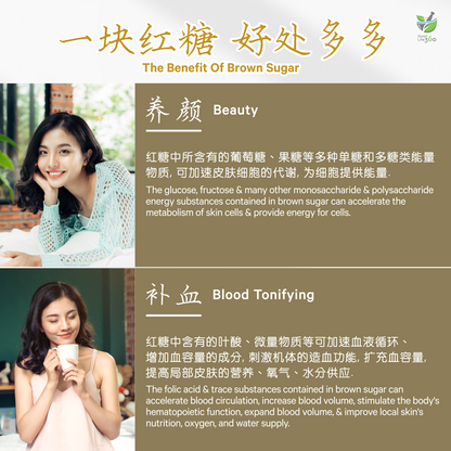 古方红糖茶块 NATURAL BROWN SUGAR TEA CUBE