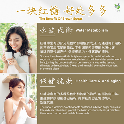 古方红糖茶块 NATURAL BROWN SUGAR TEA CUBE