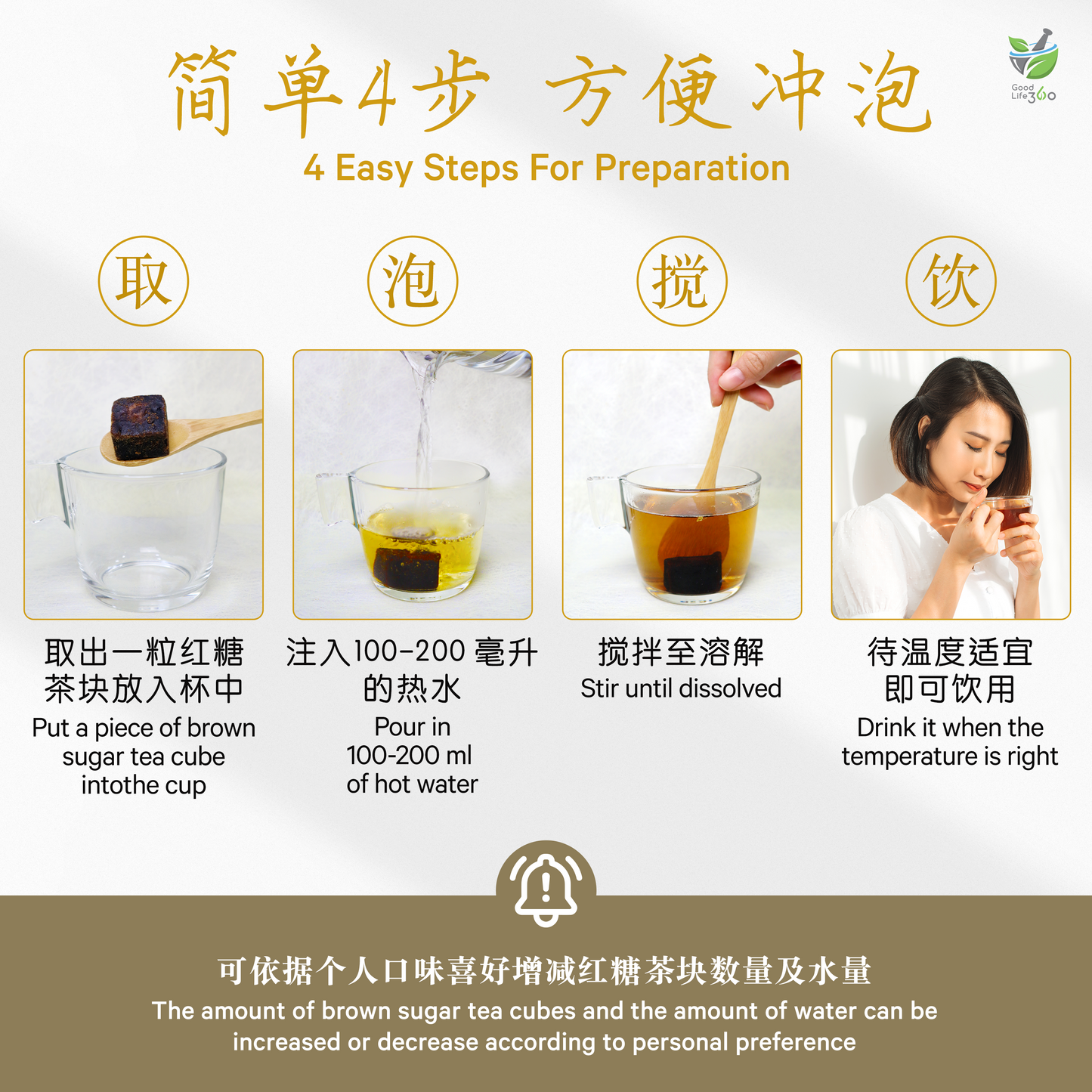 古方红糖茶块 NATURAL BROWN SUGAR TEA CUBE