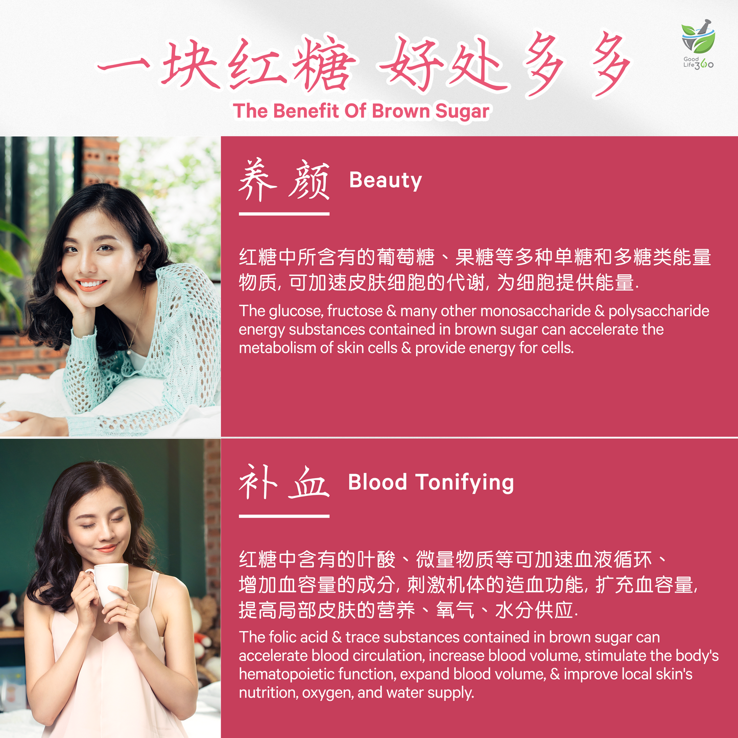 玫瑰红糖茶块 ROSE BROWN SUGAR TEA CUBE