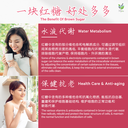 玫瑰红糖茶块 ROSE BROWN SUGAR TEA CUBE