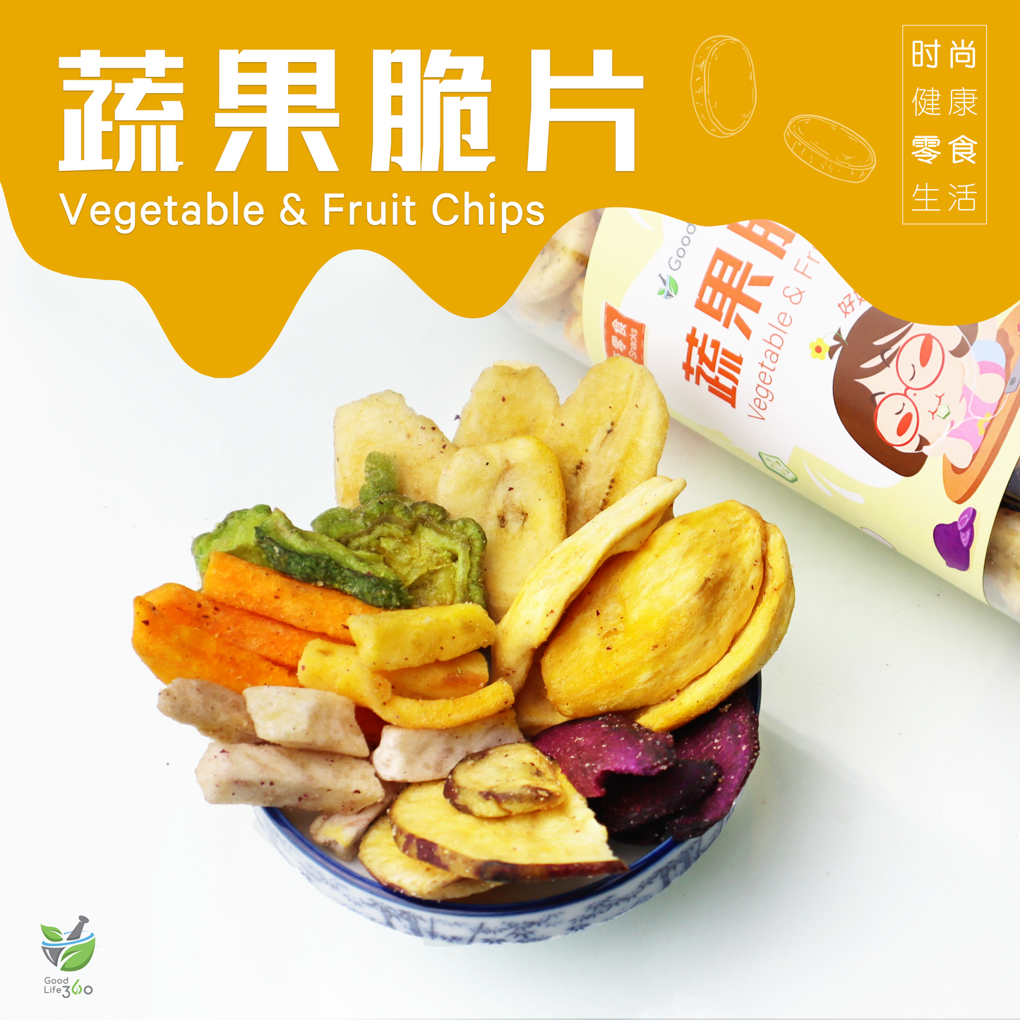 蔬果脆片 VEGETABLE AND FRUIT CRISPS
