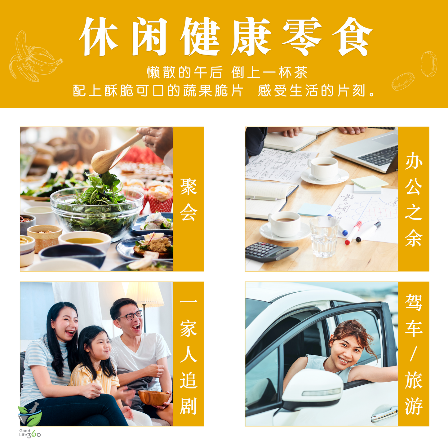 蔬果脆片 VEGETABLE AND FRUIT CRISPS